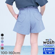 【LIMITED SALE 最大6%OFF】【イージーウォッシュ】乾燥機OK 防汚 ハートポケット ショートパンツ 子供服…