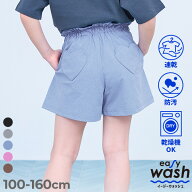 【SPECIAL SALE 6%OFF】【イージーウォッシュ】乾燥機OK 防汚 ハートポケット ショートパンツ 子供服 キ…