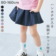 【LIMITED SALE 最大7%OFF】【両側ポケット付き】1分丈 カラフル 無地スカッツ 子供服 キッズ ベビー服 …