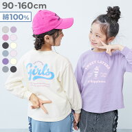 【LIMITED SALE 最大20%OFF】【送料無料】 綿100％ デビラボ ガールズ プリント 長袖Tシャツ 子供服 キッ…