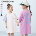 5分袖 ラグランワンピース 子供服 キッズ 女の子 綿100％ 綿 コットン ロゴ プリント ロゴT 半袖ワンピース ワンピース
