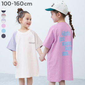5分袖 ラグランワンピース 子供服 キッズ 女の子 綿100％ 綿 コットン ロゴ プリント ロゴT 半袖ワンピース ワンピース