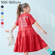 姉妹で着られる 裾ティアード バックプリント ワンピース 子供服 キッズ 女の子 ロゴ プリント リンクコ…