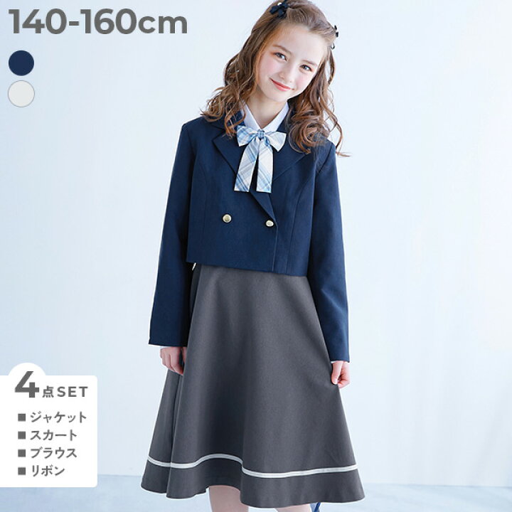 楽天市場】【SPECIAL SALE 38%OFF】フォーマル ガールズ スカート 卒服 