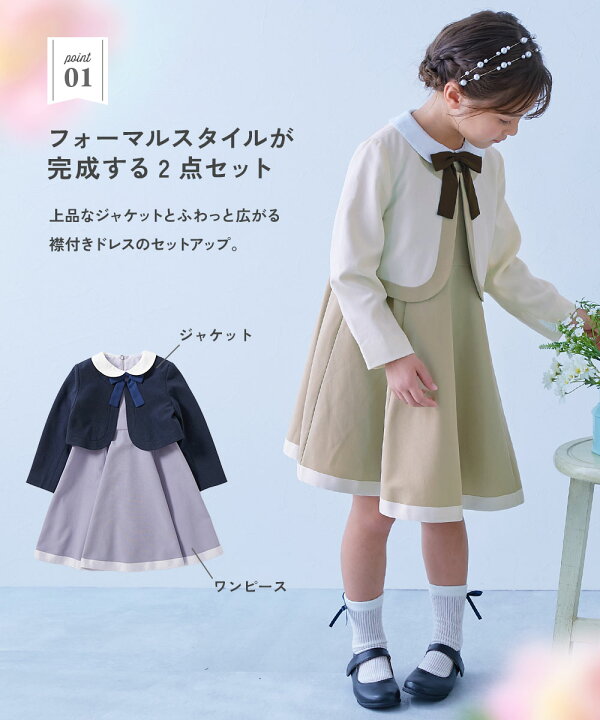 楽天市場】【SPECIAL SALE 14%OFF】フォーマル 襟付きドレス 2点セット 