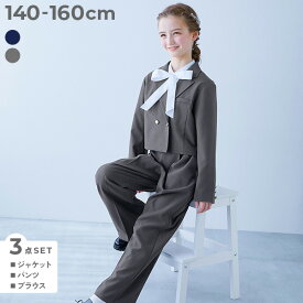 フォーマル ガールズ ロングパンツ 卒服3点セット 子供服 キッズ 女の子 フォーマルスーツ セット フォーマルウェア 入学式 卒業式 入園式 卒園式 結婚式 発表会 七五三