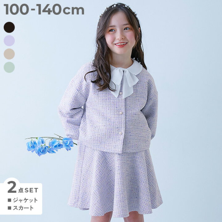 楽天市場】フォーマル ガールズノーカラー ツイードセットアップ 子供 