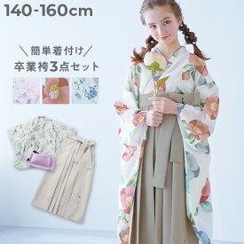 着付け かんたん袴 3点セット 子供服 キッズ 女の子