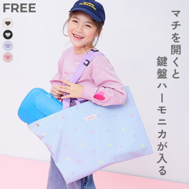 鍵盤ハーモニカが入る 拡張できる ハートデザイン レッスンバッグ 子供服 キッズ 女の子 スクールバッグ トートバッグ 入園 入学 通園 通学 小学校 ハート 幼稚園 保育園 習い事