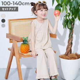 着心地やわらか フリルデザイン セットアップ 子供服 キッズ 女の子 セットアップ オールインワン 26summer_girls