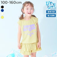 【ひやシャリ】接触冷感 ロゴタンクトップ＋スカパン セットアップ 子供服 キッズ 女の子 ロゴ フリル セ…