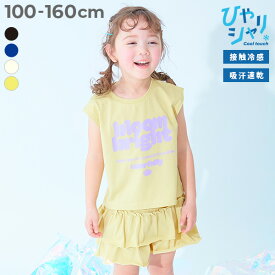 【ひやシャリ】接触冷感 ロゴタンクトップ＋スカパン セットアップ 子供服 キッズ 女の子 ロゴ フリル セットアップ オールインワン 26ss_ひやシャリ