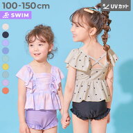 【LIMITED SALE 最大6%OFF】えらべるデザイン ボリュームフリル UVカット セパレート水着 子供服 キッズ …