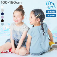 【スーパーSALE 最大12%OFF】【ひやシャリ】接触冷感 えらべるチュールデザイン フレンチスリーブ 半袖T…