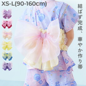 【帯単品】お手持ちの浴衣・甚平に 簡単につけられる 華やかリボン型帯 子供服 キッズ 女の子 お祭り 夏祭り 花火大会 作り帯 浴衣甚平特集