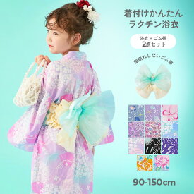 【LIMITED SALE 最大16%OFF】【ふわっと立体2重帯】1人でも着られる 着付け簡単 すぽっと ワンピース型浴衣 子供服 キッズ ベビー服 女の子 お祭り 夏祭り 花火大会 綿100％ 作り帯 浴衣 浴衣甚平特集