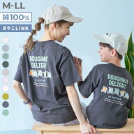 綿100％ デビラボ 大人 プリント半袖Tシャツ 子供服 キッズ 男の子 女の子 リンクコーデ 親子コーデ お揃…