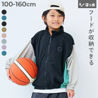 【水はじく】撥水ナイロン フードが収納できる ウインドブレーカー 子供服 キッズ 男の子 女の子 羽織り …