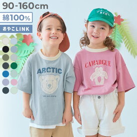 【送料無料】綿100% デビラボ×【アニマルカレッジ】 BIGシルエット プリント半袖Tシャツ 子供服 キッズ ベビー服 男の子 女の子 リンクコーデ 親子コーデ お揃い おそろい リンク Tシャツ トップス