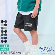 【送料無料】【涼感 サラッとメッシュ】× デビラボ プリント ハーフパンツ 子供服 キッズ 男の子 女の子…