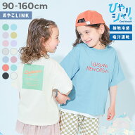 【送料無料】【ひやシャリ】接触冷感 デビラボ BIGシルエット プリント半袖Tシャツ 子供服 キッズ ベビー…
