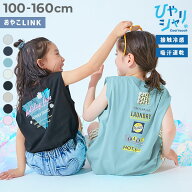 【LIMITED SALE 最大28%OFF】【ひやシャリ】接触冷感 デビラボ BIGシルエット プリントタンクトップ 子供…
