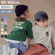 【LIMITED SALE 最大10%OFF】【送料無料】綿100％ デビラボ BIGシルエット プリント半袖Tシャツ 子供服 …