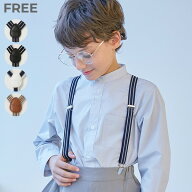 【SPECIAL SALE 34%OFF】フォーマル サスペンダー 子供服 キッズ 男の子 女の子 フォーマルグッズ 入学式…