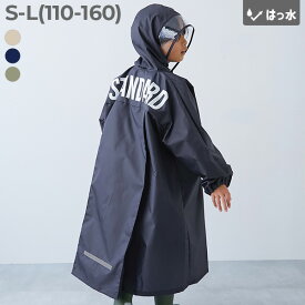 【スーパーSALE 最大27%OFF】STANDARD ドルマンスリーブ レインコート(リフレクター付き) 子供服 キッズ 男の子 女の子 レインウェア 雨具 ランドセル対応 撥水 通園 通学 小学生 雨 梅雨