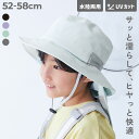 【LIMITED SALE 最大45%OFF】気化熱のチカラでひんやり 洗える 日よけ付き メッシュ切り替えハット 子供服 キッズ 男…
