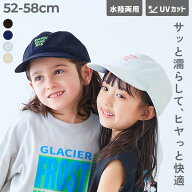 気化熱のチカラでひんやり 日よけ付きキャップ 子供服 キッズ 男の子 女の子 通園 通学 小学校 幼稚園 保…