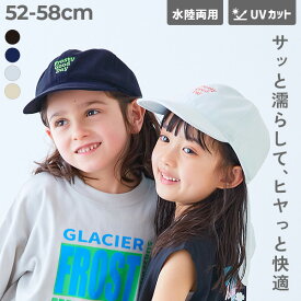 【一部予約】気化熱のチカラでひんやり 日よけ付きキャップ 子供服 キッズ 男の子 女の子 通園 通学 小学校 幼稚園 保育園 UVカット UV対策 熱中症対策 保冷剤ポケット プール 海 海水浴 アウトドア 帽子 キャップ 26ss_UV特集
