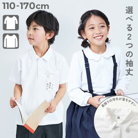 首回りの汚れが取れやすい 涼感 サラッとメッシュ スクールポロシャツ 子供服 ポロシャツ 長袖シャツ 半袖シャツ キッズ ベビー服 男の子 女の子 スクールウェア 入園 入学 通園 通学 小学校 制服 速乾 防汚
