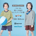 【devirock×えぬくんちゃんねる】えらべる袖丈 ボーダーラッシュガード＆サーフパンツセット 子供服 キッズ 男の子 …