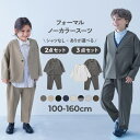 【シャツ付きも選べる】フォーマル ノーカラージャケット セットアップ 子供服 キッズ 男の子 スーツ 子供 フォーマル…