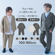 【LIMITED SALE 最大21%OFF】【シャツ付きも選べる】フォーマル ノーカラージャケット セットアップ 子供…