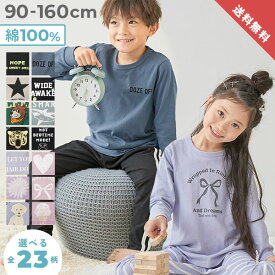 【送料無料】綿100％ デビラボ ROOM 長袖パジャマ 子供服 キッズ 男の子 女の子 パジャマ 長袖パジャマ ルームウェア 長袖ルームウェア