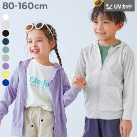 【LIMITED SALE 最大5%OFF】UVカット ジップパーカー 子供服 キッズ ベビー服 男の子 女の子 UVカット UV対策 紫外線対策 羽織り 冷房対策 ジップパーカー パーカー トップス 26ss_UV特集