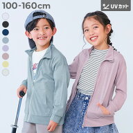 【LIMITED SALE 最大5%OFF】UVカット 首が日焼けしにくい スタンドジップカーディガン 子供服 キッズ 男…