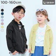 UVカット 首が日焼けしにくい スタンドジップカーディガン 子供服 キッズ 男の子 女の子 UVカット UV対策…