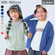 UVカット カーディガン 子供服 キッズ 男の子 女の子 UVカット UV対策 紫外線対策 カーデ 羽織り 冷房対…