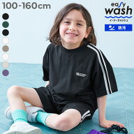 【イージーウォッシュ】防汚 えらべるデザイン UVカット 半袖Tシャツ(セットアップ可能) 子供服 キッズ …