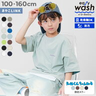 【LIMITED SALE 最大7%OFF】【イージーウォッシュ】乾燥機OK 防汚 刺繍デザイン 半袖Tシャツ 子供服 キッ…