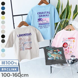 【旅するデビロック】プリント 半袖Tシャツ 子供服 キッズ 男の子 女の子 綿100％ コットン プリントT オーバーサイズ Tシャツ トップス