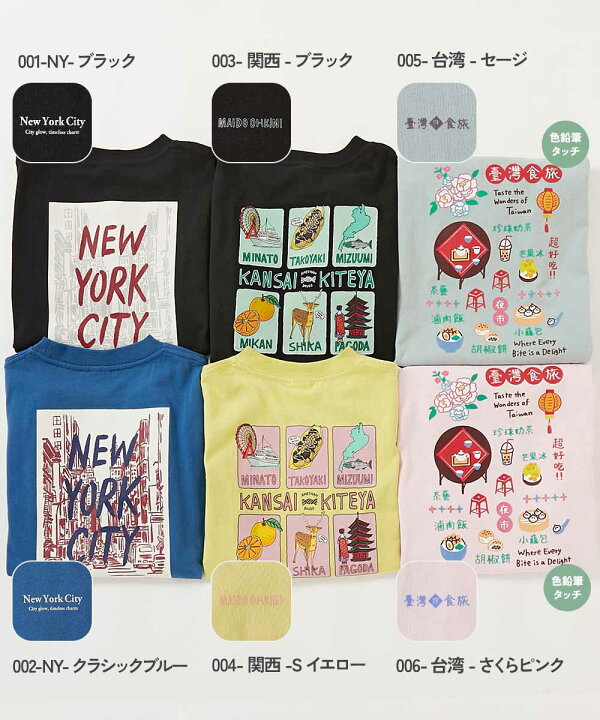 楽天市場】【SPECIAL SALE 14%OFF】【旅するデビロック】プリント 半袖 