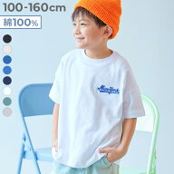 綿100% お洗濯してもよれにくい ワンポイント刺繍 ビッグシルエット 半袖Tシャツ 子供服 キッズ 男の子 …