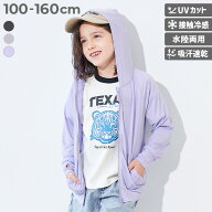 【水の中でも着られる】接触冷感 UVカット ジップパーカー 子供服 キッズ 男の子 女の子 海 海水浴 プー…