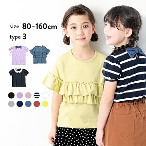 【送料無料】 ガールズデザインTシャツ スカラップ フリル セーラー バックリボン 女の子 半袖 半そで トップス Tシャツ ベビー 子供服 キッズ ジュニア 子供 こども 子ども M1-4