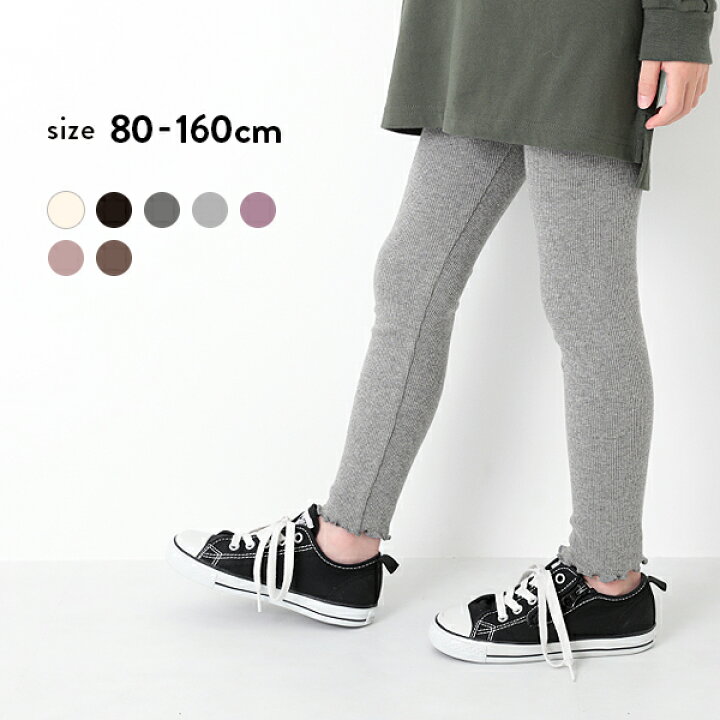 楽天市場 アウトレット 30 Off 返品不可 送料無料 メロウリブレギンス 女の子 靴下 タイツ レギンス スパッツ ボトムス 防寒 ベビー服 子供服 キッズ ジュニア 子供 こども 子ども Devirock 楽天市場店 楽天市場 アウトレット 30 Off 返品不可 送料無料 メロウリブレギンス 女の子 靴下 タイツ レギンス スパッツ ボトムス 防寒 ベビー服 子供服 キッズ ジュニア 子供 こども 子ども Devirock 楽天市場店