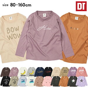 【タイムセール 14%OFF】【送料無料】 デビラボ プリント長袖Tシャツ 男の子 女の子 トップス 長袖 長そで ロンT ベビー 子供服 キッズ ジュニア 子供 こども 子ども